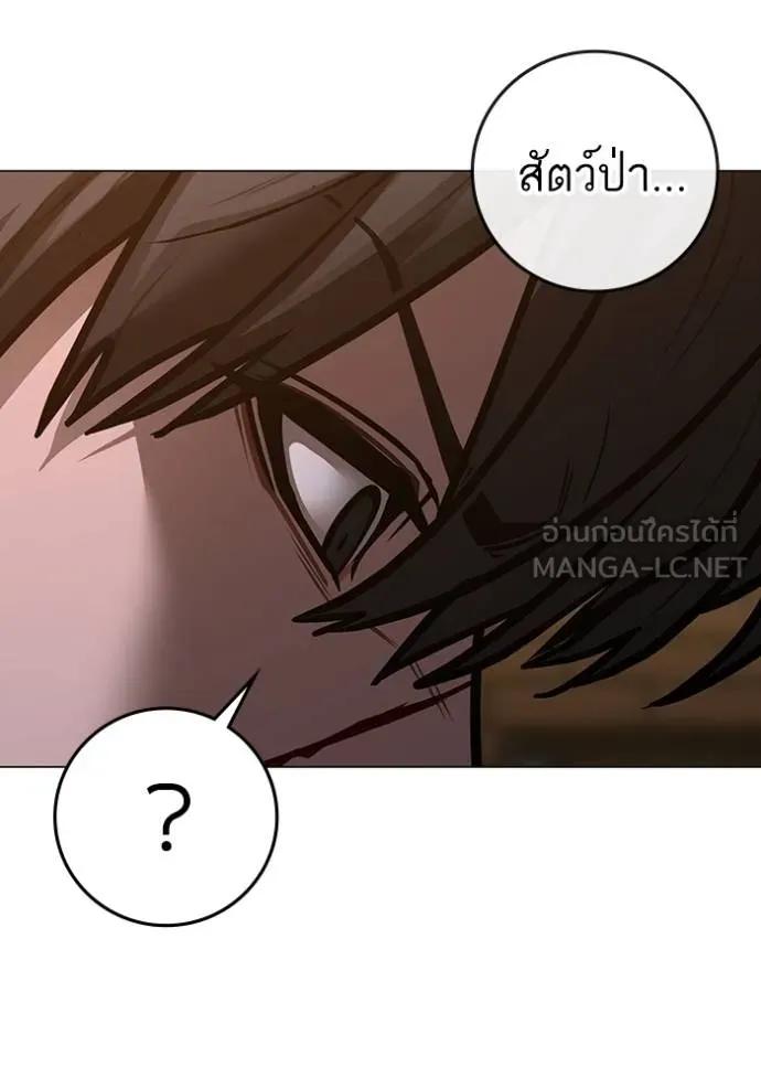 Reality Quest ตอนที่ 140 129