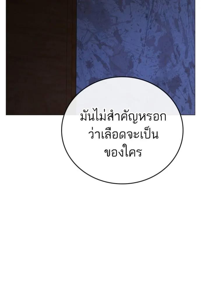 Reality Quest ตอนที่ 140 122