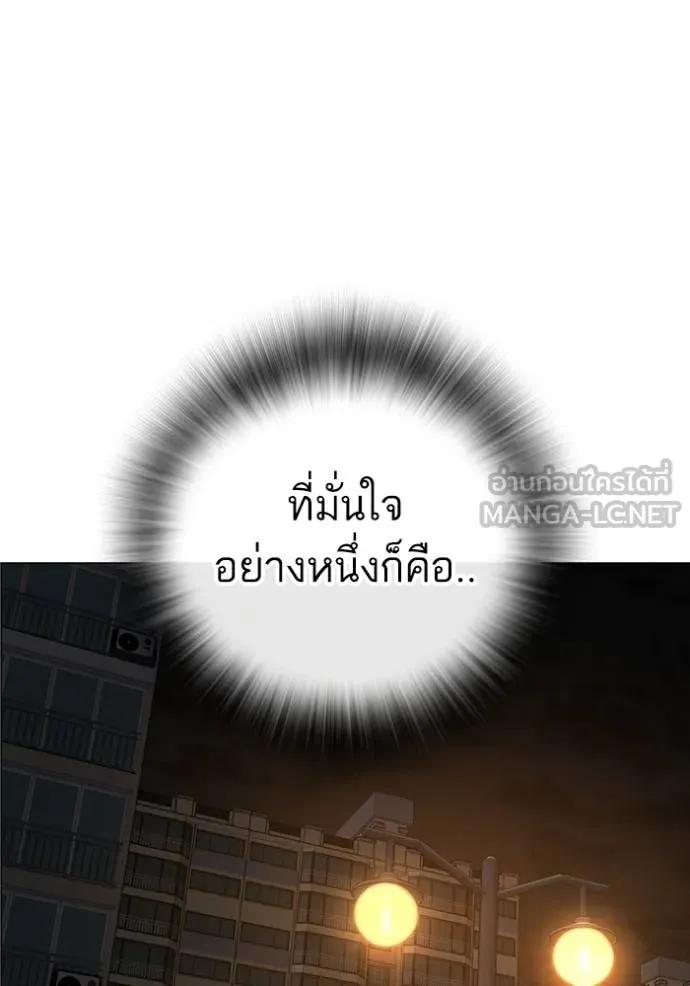 Reality Quest ตอนที่ 140 123