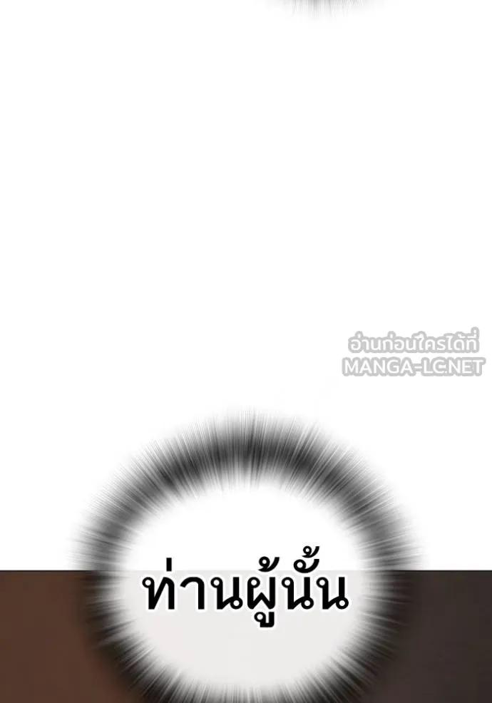 Reality Quest ตอนที่ 140 126