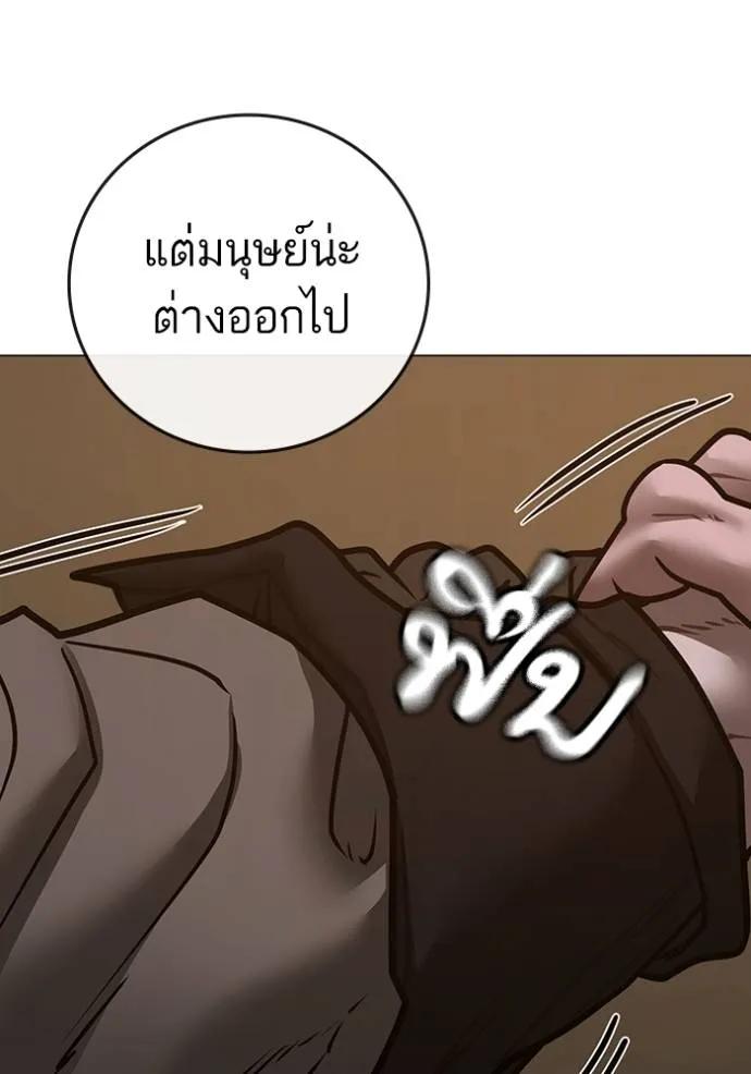 Reality Quest ตอนที่ 140 134