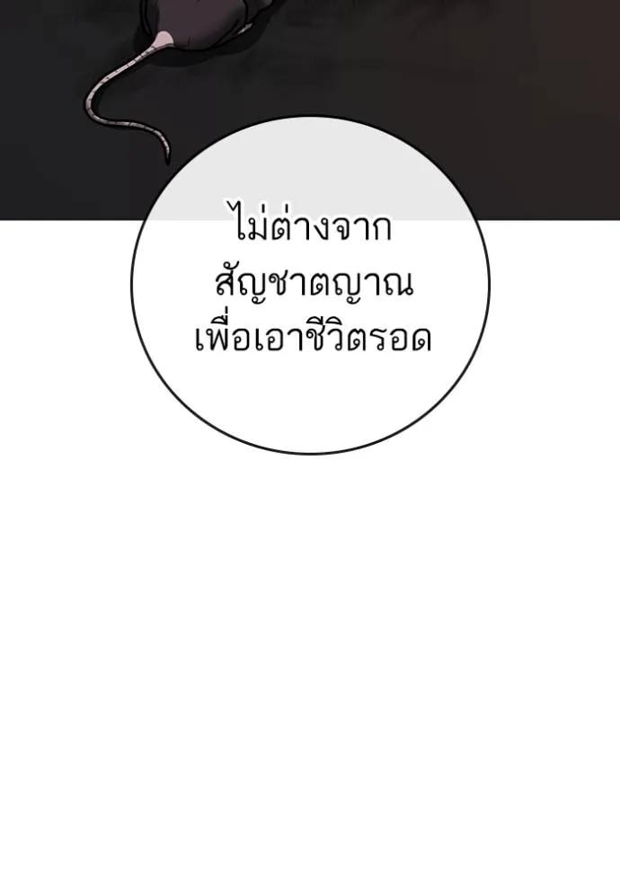 Reality Quest ตอนที่ 140 133