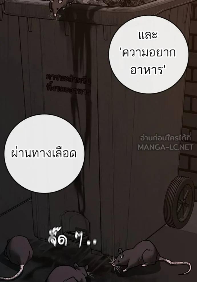 Reality Quest ตอนที่ 140 132