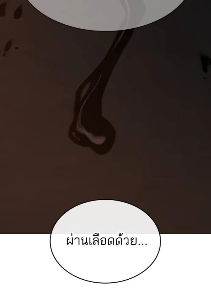 Reality Quest ตอนที่ 140 137