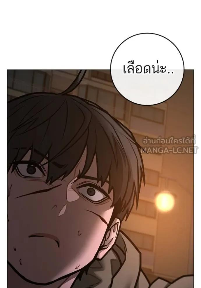 Reality Quest ตอนที่ 140 144