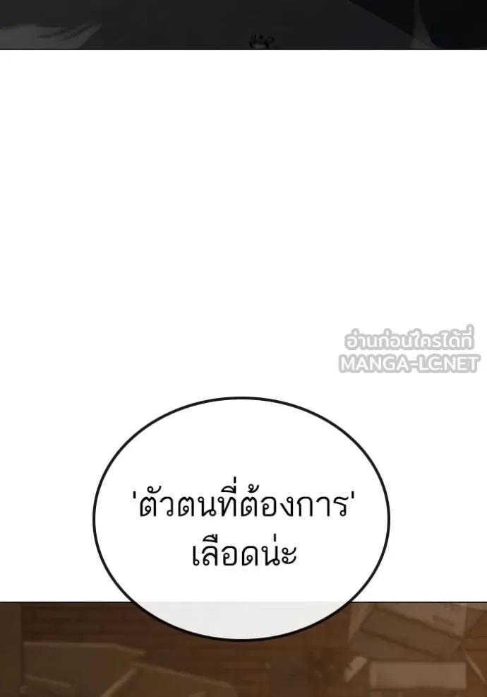 Reality Quest ตอนที่ 140 141