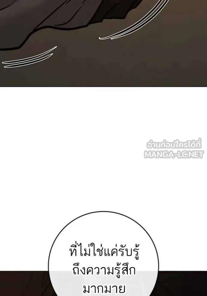 Reality Quest ตอนที่ 140 135