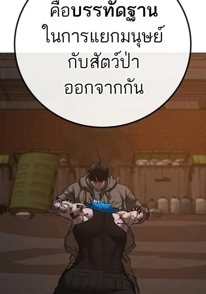 Reality Quest ตอนที่ 140 146