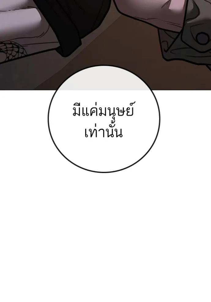 Reality Quest ตอนที่ 140 143