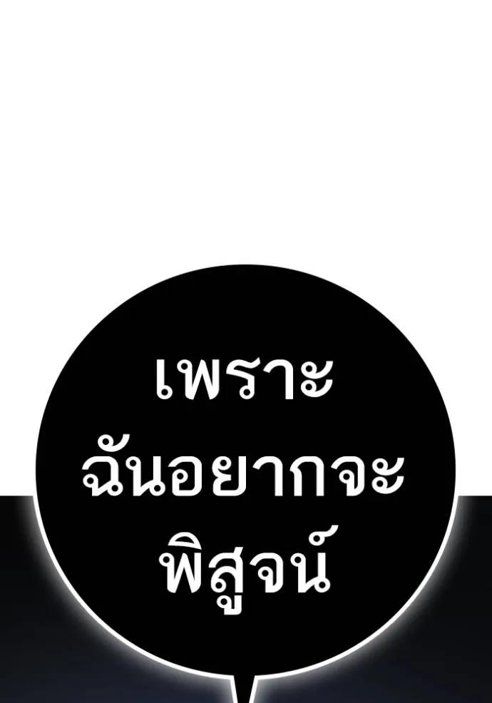 Reality Quest ตอนที่ 140 154