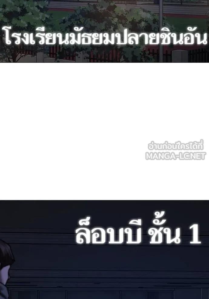 Reality Quest ตอนที่ 140 162