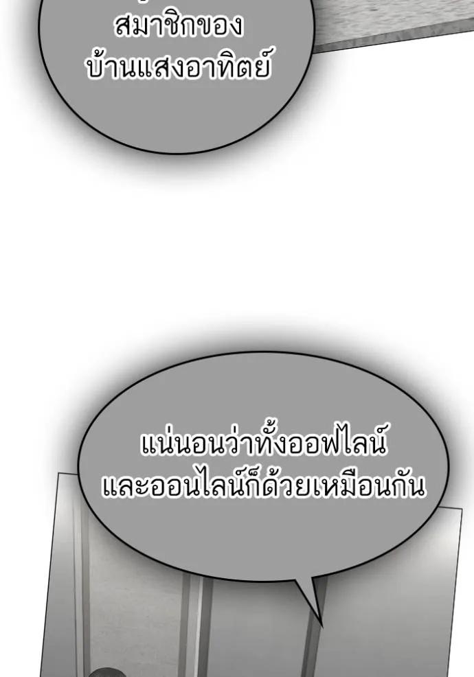 Reality Quest ตอนที่ 140 173