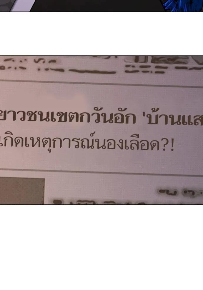 Reality Quest ตอนที่ 140 169