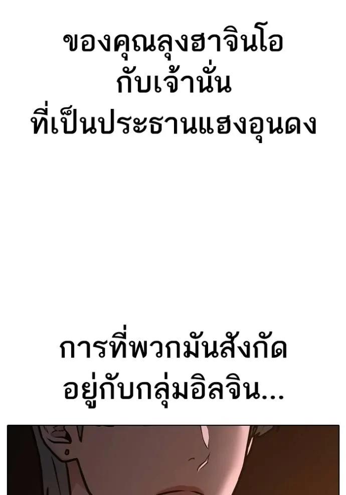 Reality Quest ตอนที่ 140 178