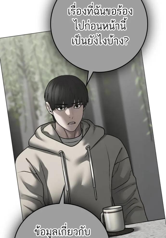 Reality Quest ตอนที่ 140 172
