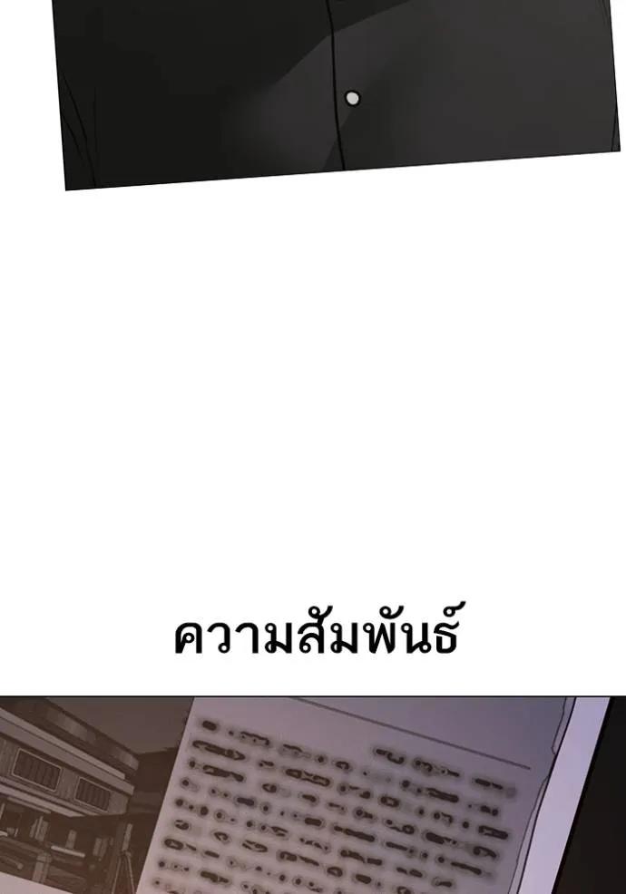 Reality Quest ตอนที่ 140 176