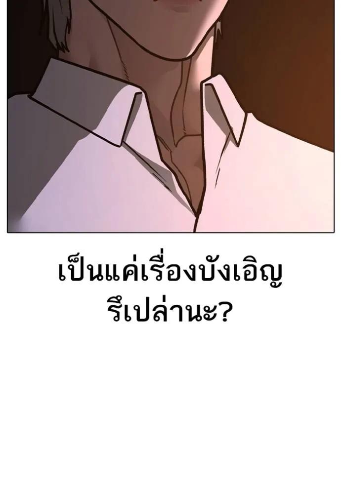 Reality Quest ตอนที่ 140 179