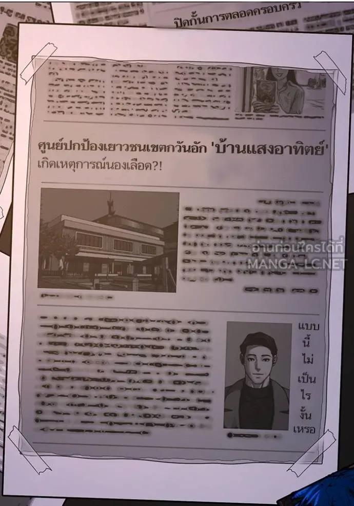 Reality Quest ตอนที่ 140 168