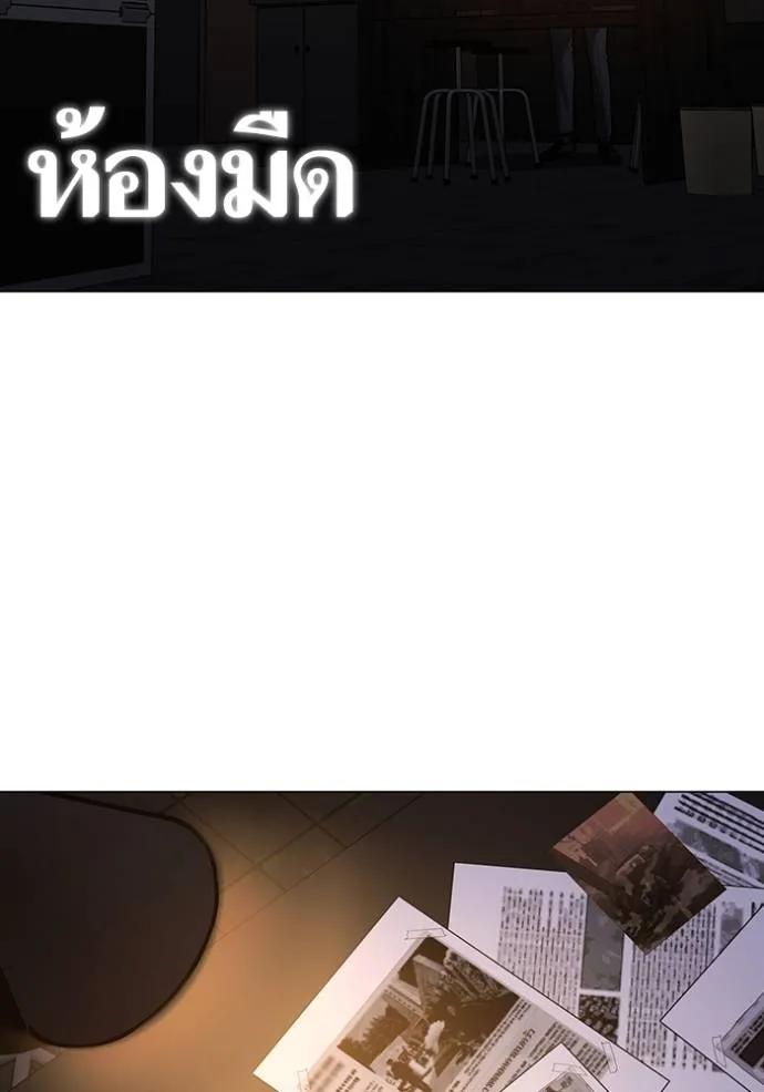 Reality Quest ตอนที่ 140 166