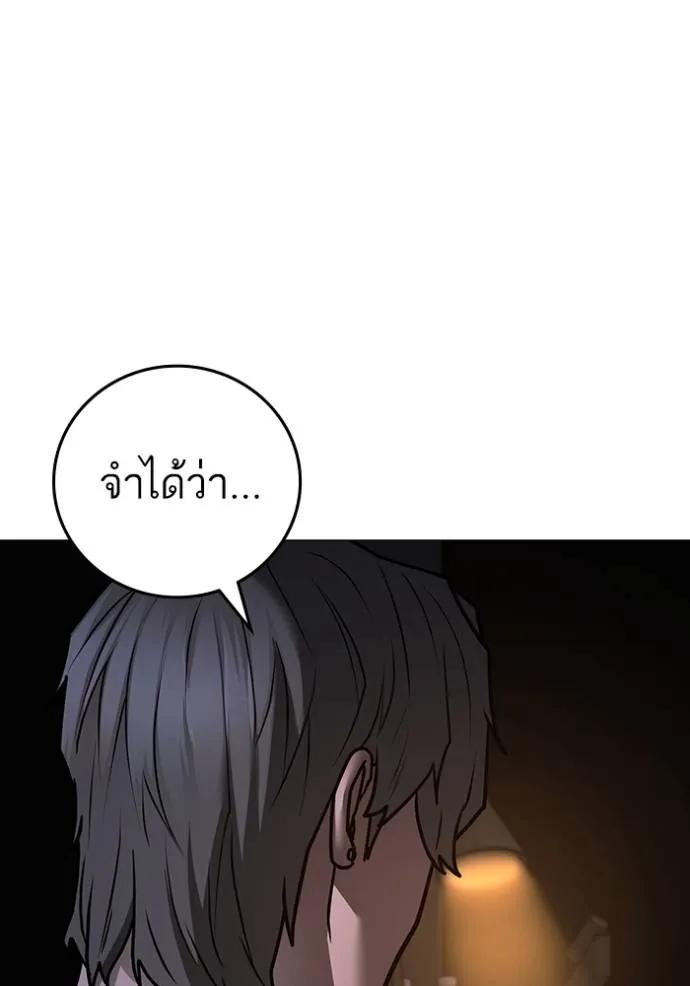 Reality Quest ตอนที่ 140 188