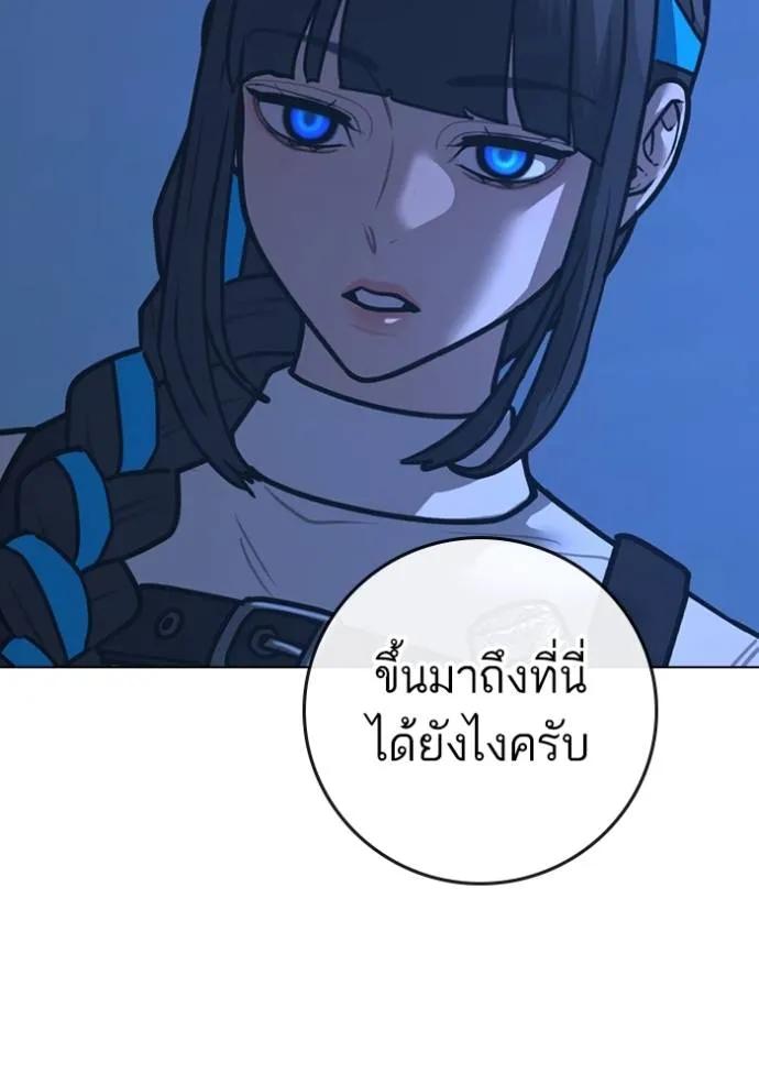 Reality Quest ตอนที่ 140 187