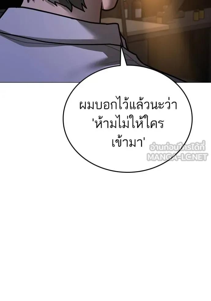 Reality Quest ตอนที่ 140 189