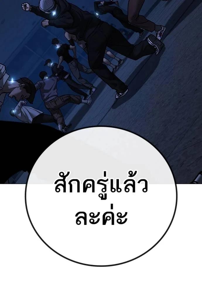 Reality Quest ตอนที่ 140 193