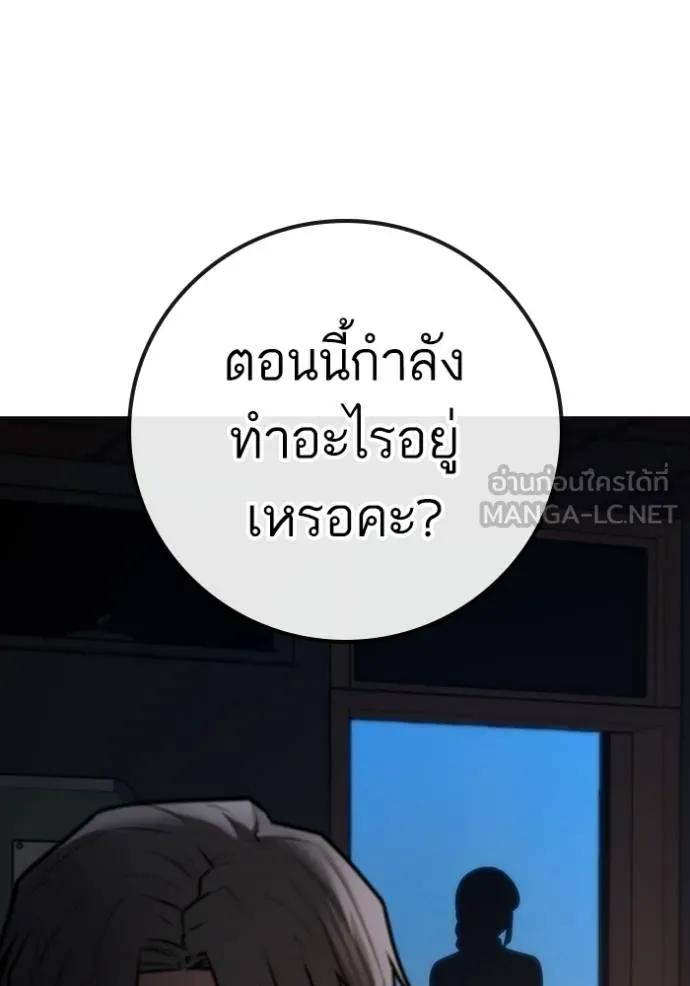 Reality Quest ตอนที่ 140 180