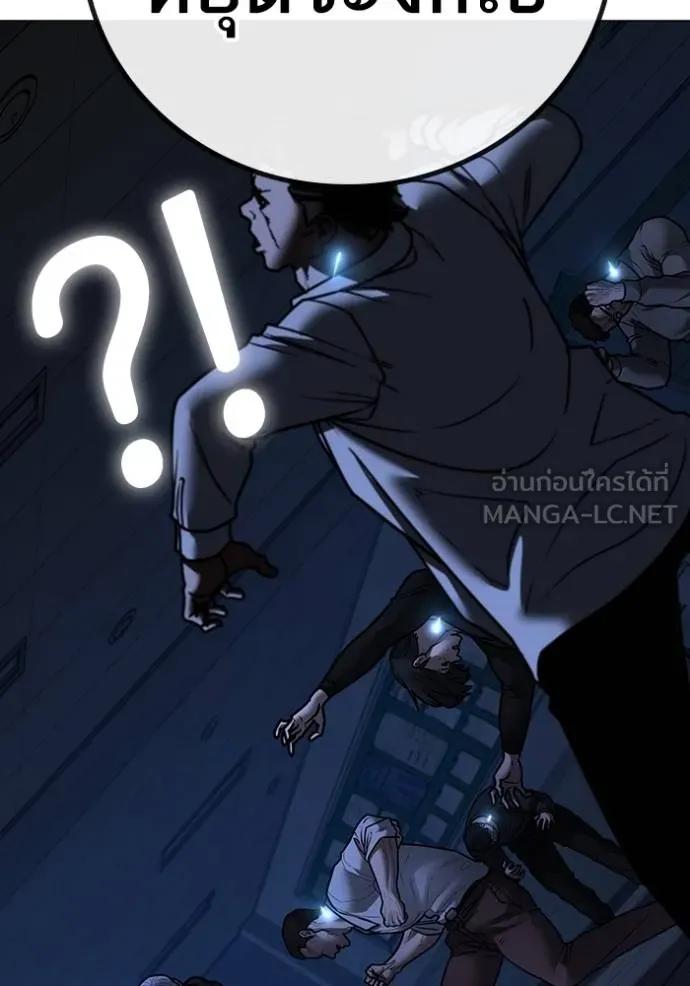 Reality Quest ตอนที่ 140 192