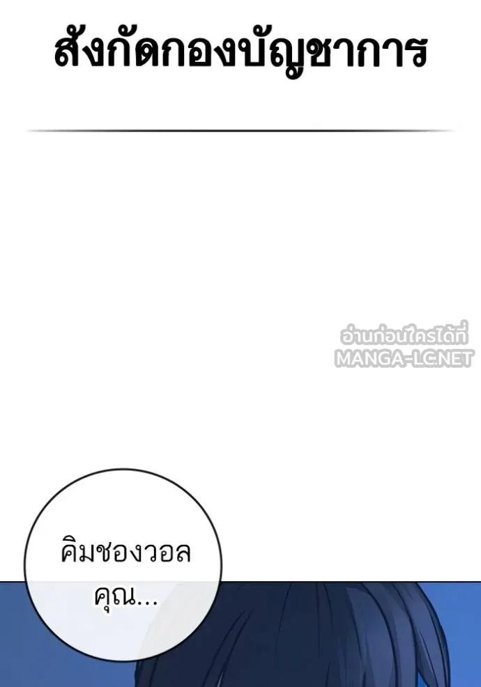 Reality Quest ตอนที่ 140 186
