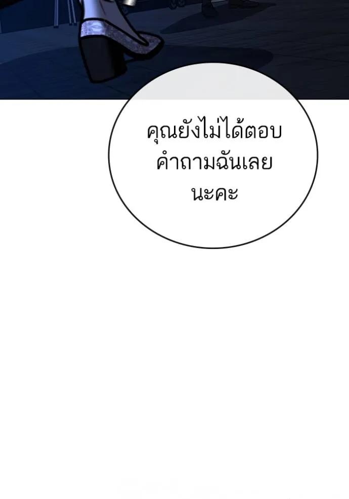 Reality Quest ตอนที่ 140 199
