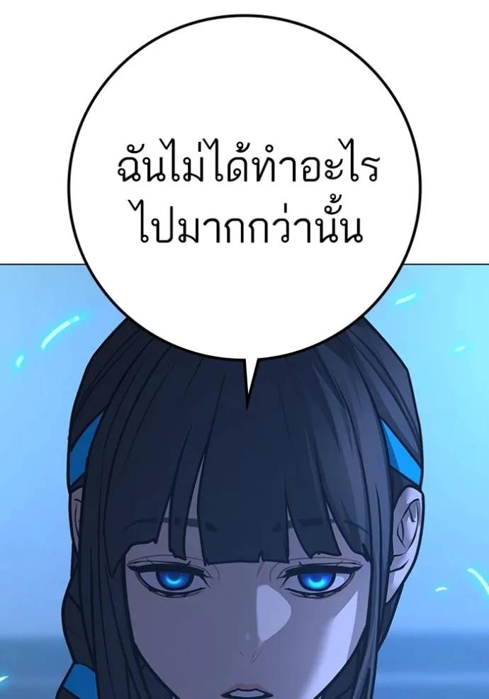 Reality Quest ตอนที่ 140 196
