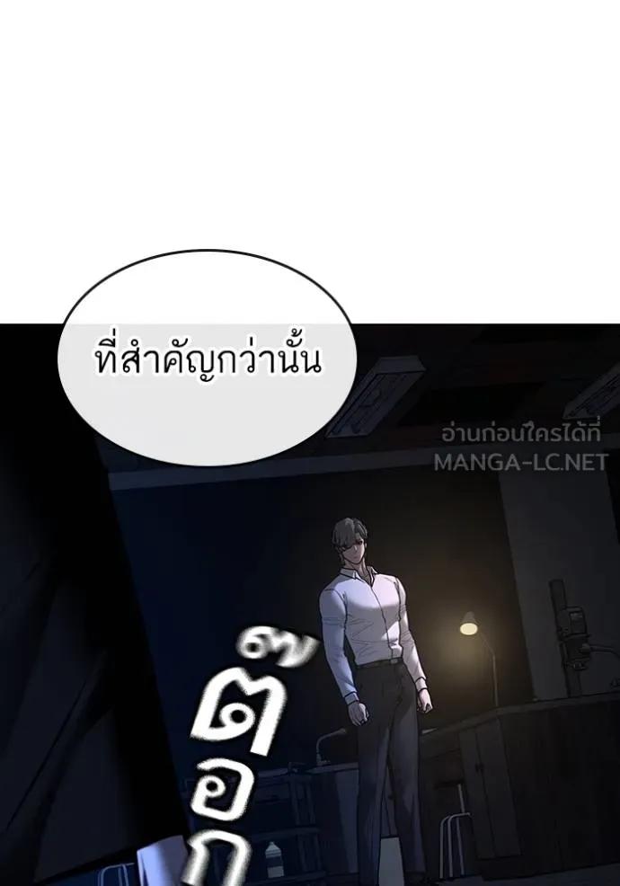 Reality Quest ตอนที่ 140 198