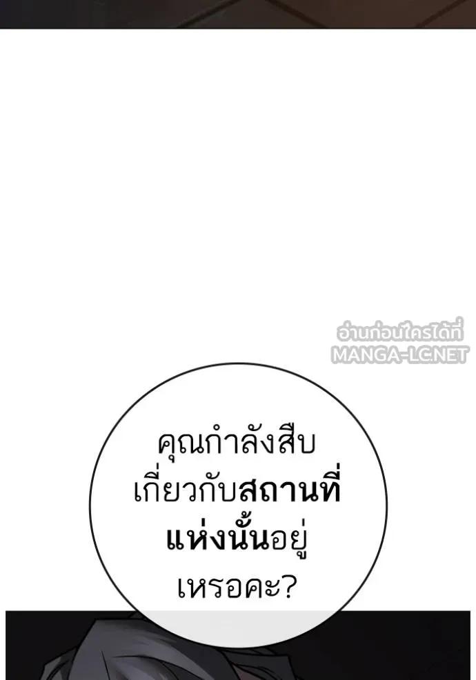 Reality Quest ตอนที่ 140 204