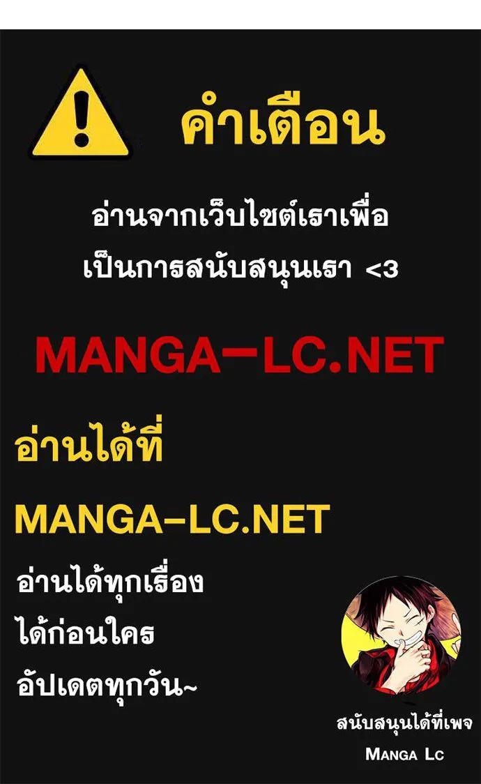 Reality Quest ตอนที่ 140 209