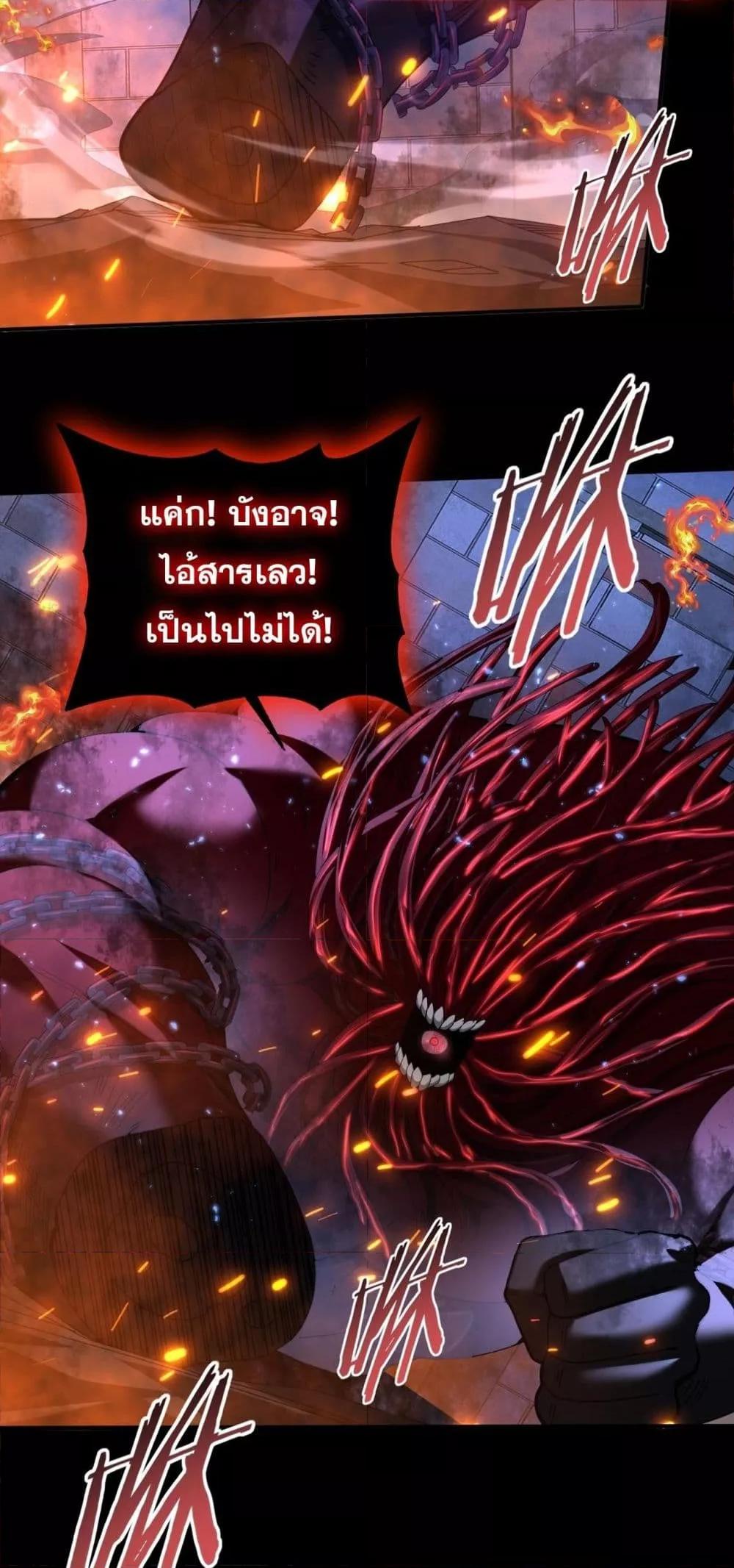 I am Drako Majstor ตอนที่ 77 3