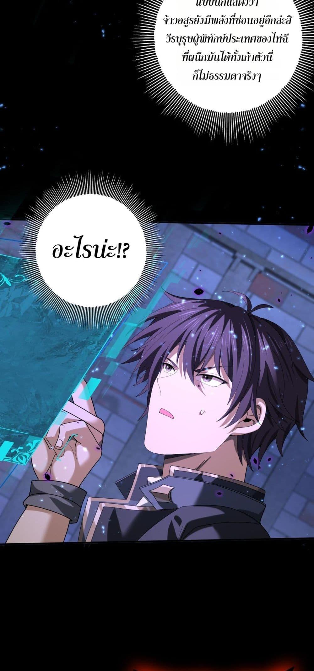 I am Drako Majstor ตอนที่ 77 15