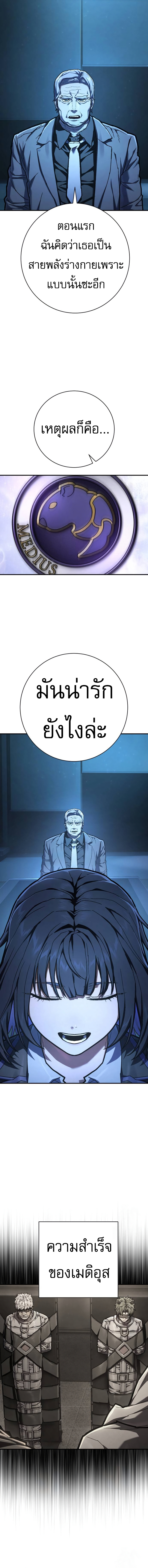 Executioner ตอนที่ 43 11