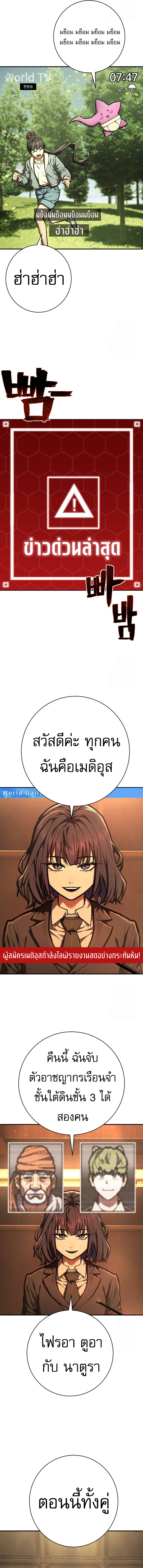 Executioner ตอนที่ 43 2