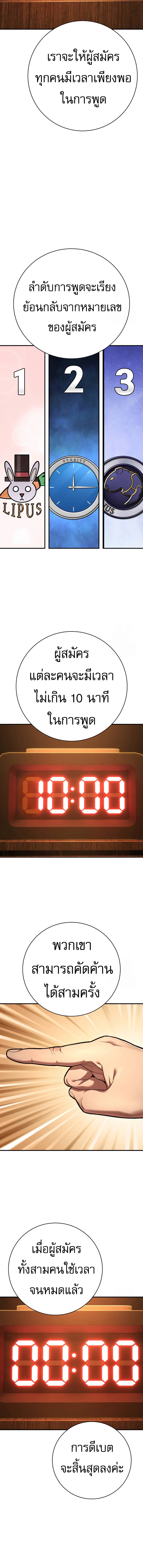 Executioner ตอนที่ 43 15