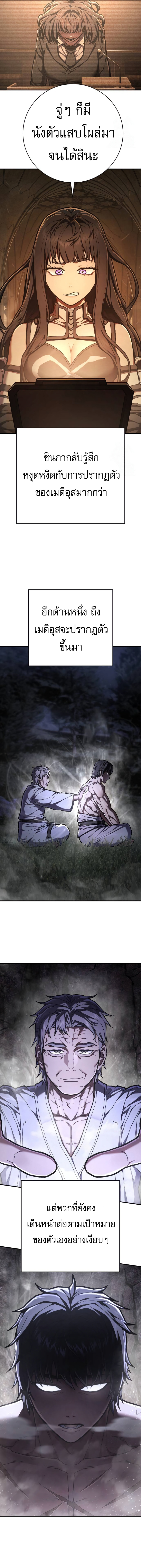 Executioner ตอนที่ 43 13