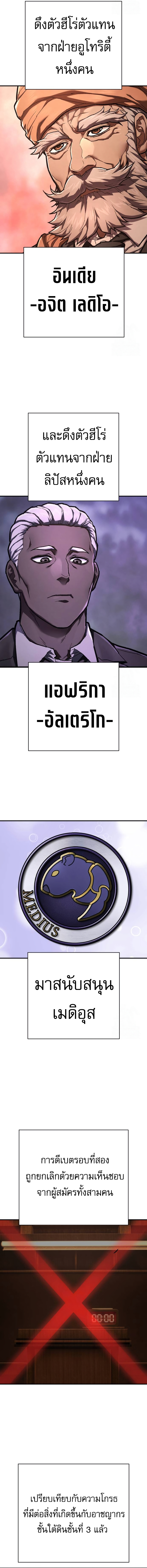 Executioner ตอนที่ 43 12