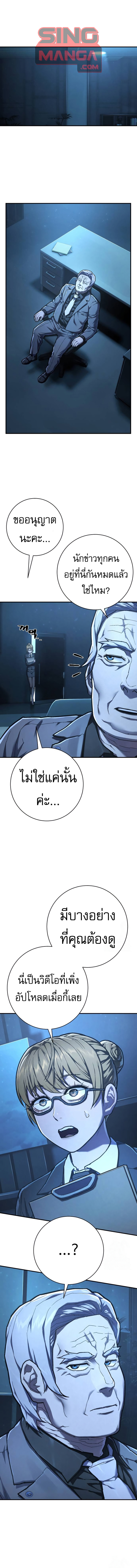 Executioner ตอนที่ 43 1