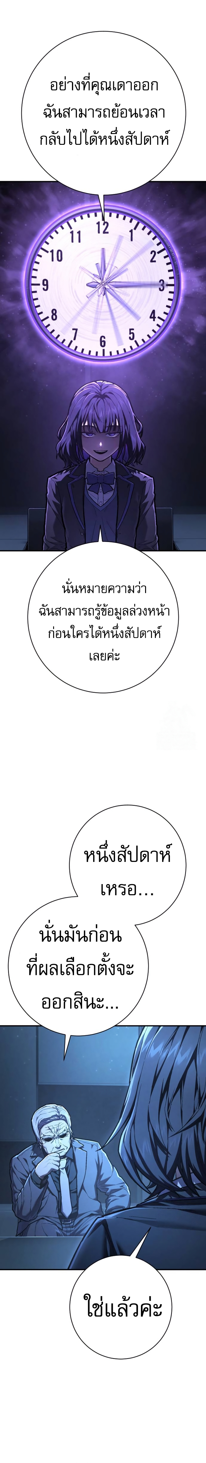 Executioner ตอนที่ 43 8
