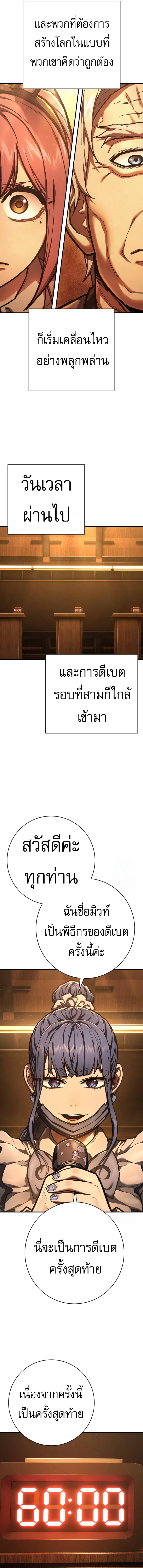 Executioner ตอนที่ 43 14