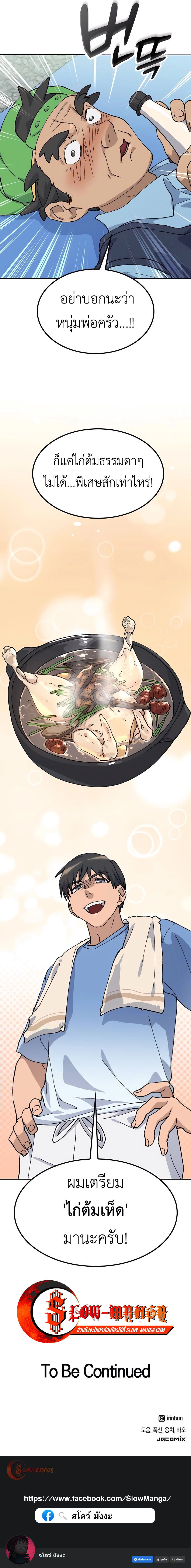 Healing Life Through Camping In Another World ตอนที่ 42 13
