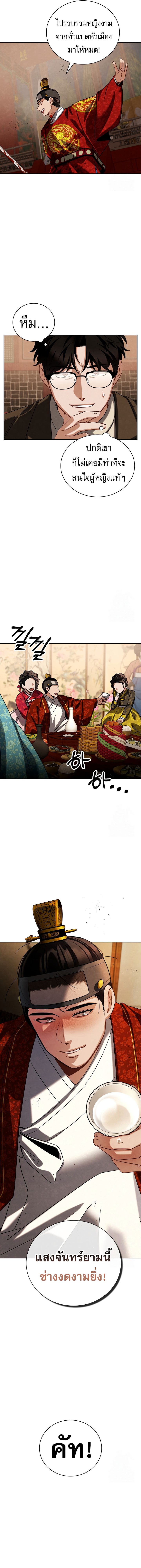 Be the Actor ตอนที่ 101 7