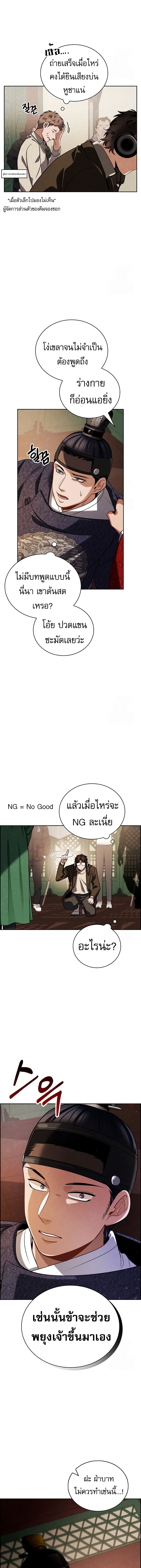 Be the Actor ตอนที่ 101 4