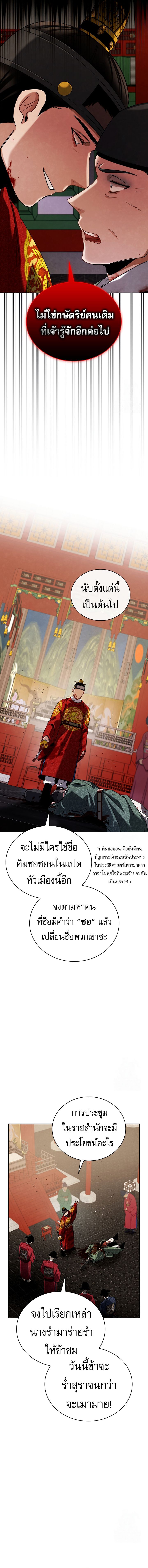 Be the Actor ตอนที่ 101 6