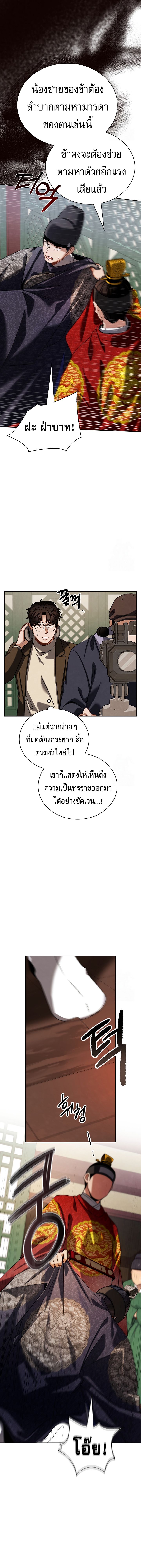 Be the Actor ตอนที่ 101 3